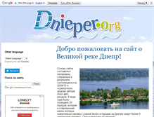 Tablet Screenshot of dnieper.org